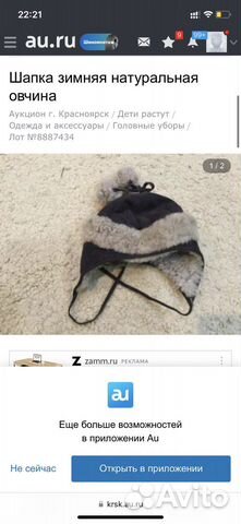 Шапка зимняя натуральная овчина