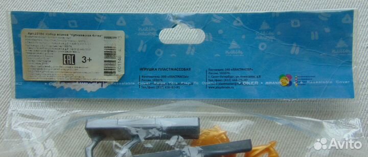 Солдатики СССР. Куликовская битва