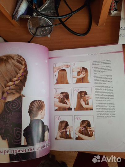 Косички для девочек Книга