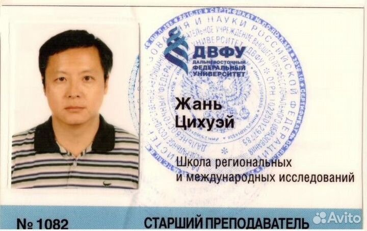 Преподаватель-репетитор по китайскому языку(онлай)