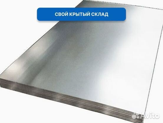 Лист холоднокатаный 0,8х1250х2500 опт