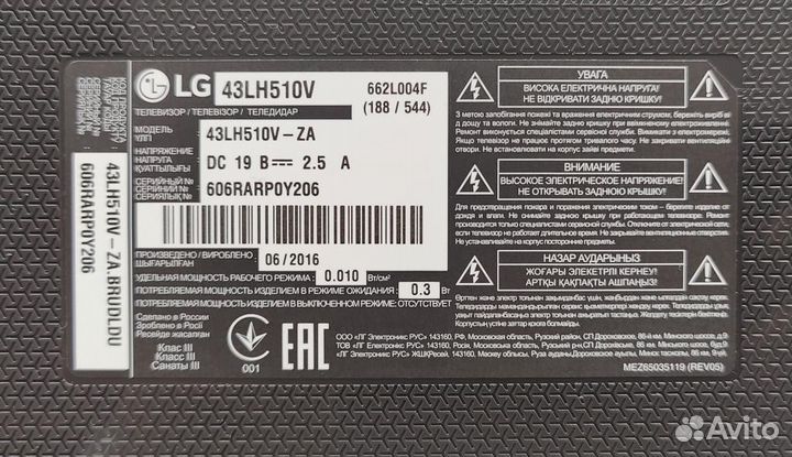 Телевизор LG 43LH510V