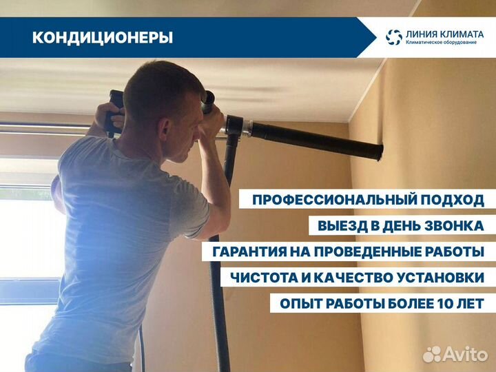 Установка монтаж кондиционеров