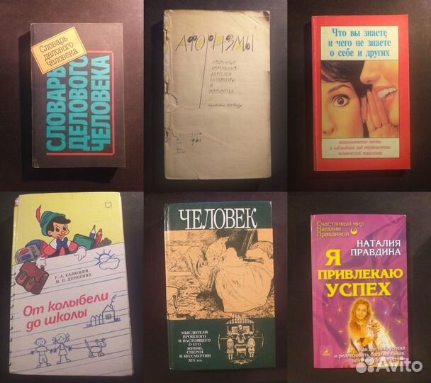 Научная литература