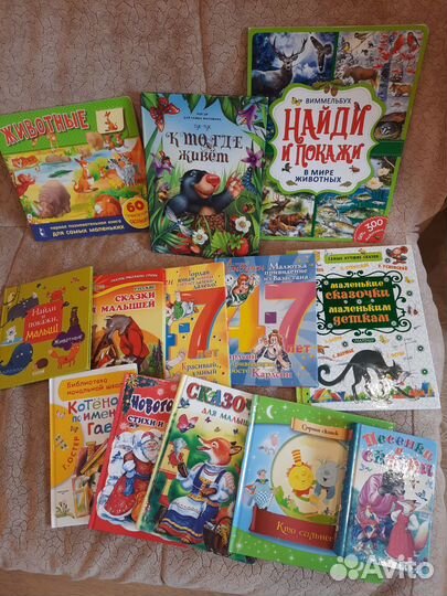 Книги для малышей пакетом