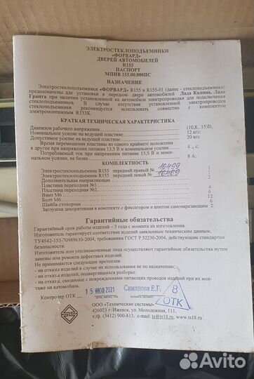 Электростеклоподъемник левый передний 