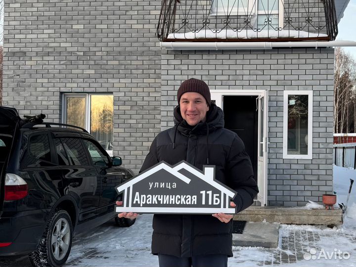 Адресная табличка для частного дома