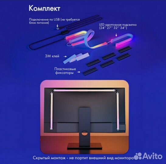 Светодиодная лента для монитора Skydimo