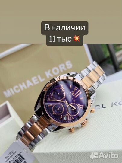 Часы наручные оригинальные от Michael Kors