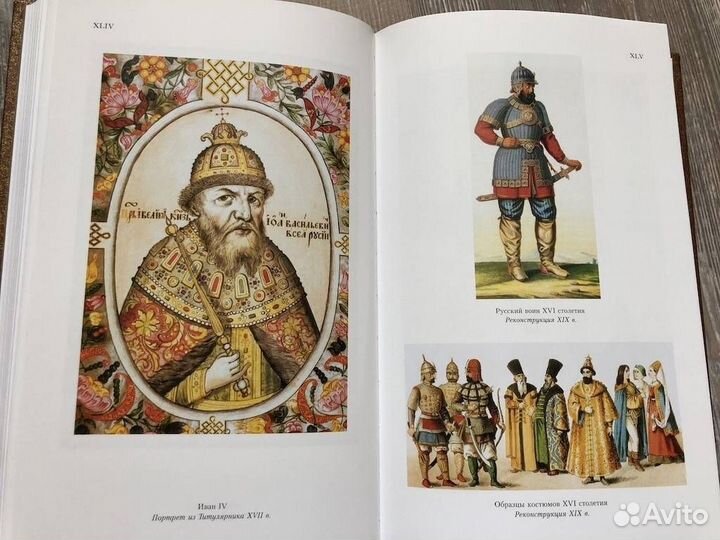 Иван Грозный.Первый русский царь/«Вита Нова»/ 2006