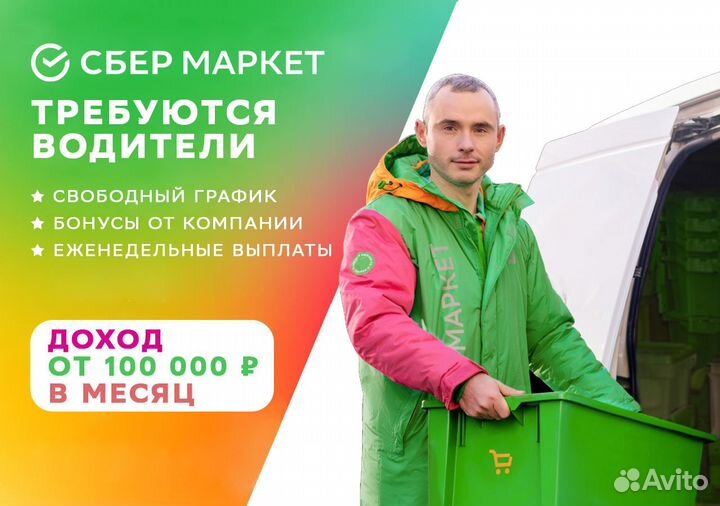 Водитель на своем авто