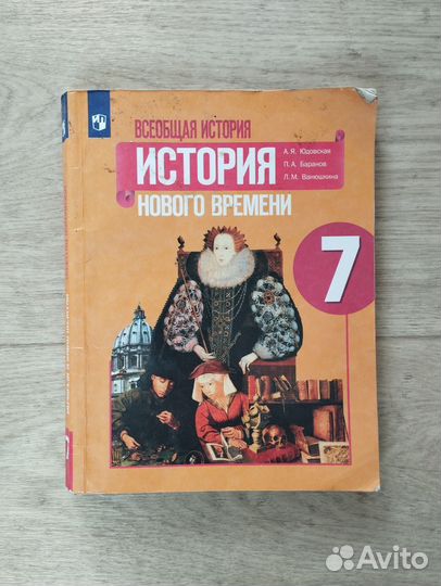 Учебники 7 класс