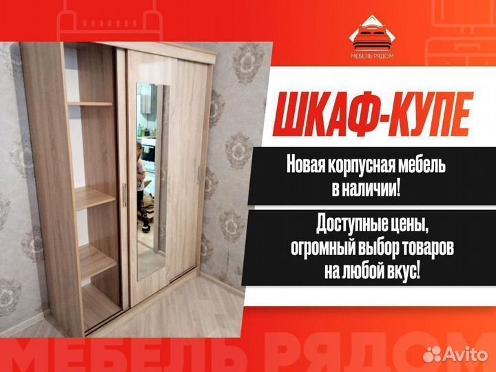 Шкаф распашной новый