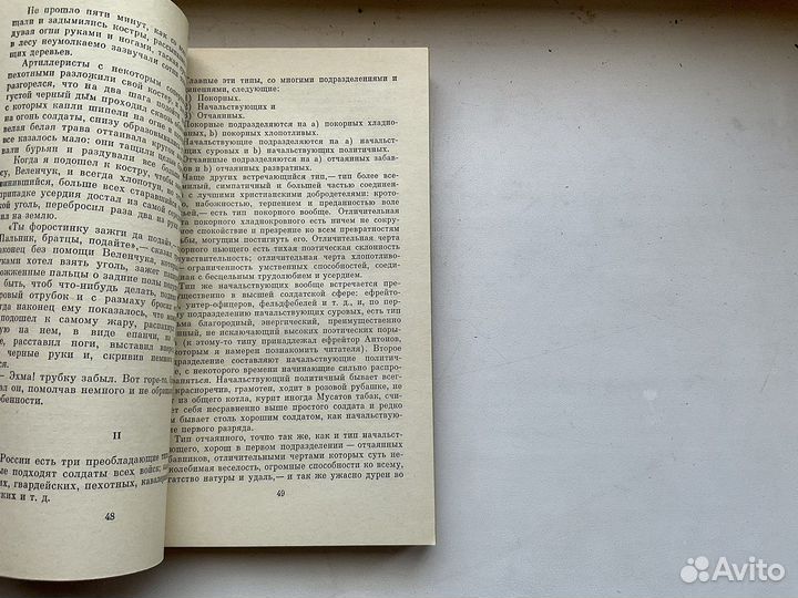 Казаки Толстой