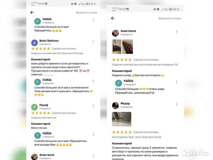 Коврики ева eva