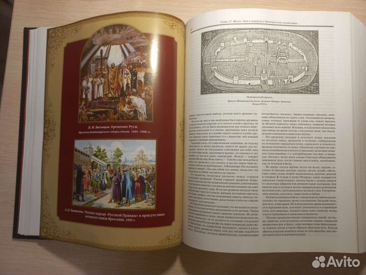 История России с древнейших времён, С. М. Соловьёв