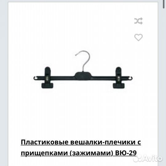 Две коробки с плечиками (ассорти)