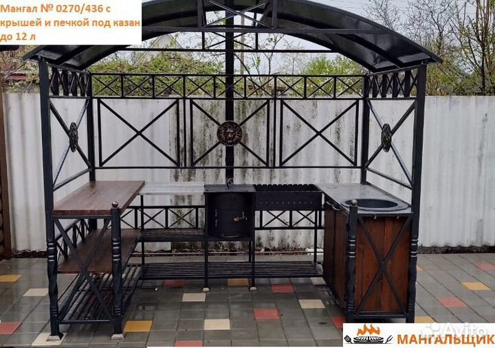 Мангал 4 мм с крышей № 0270/436