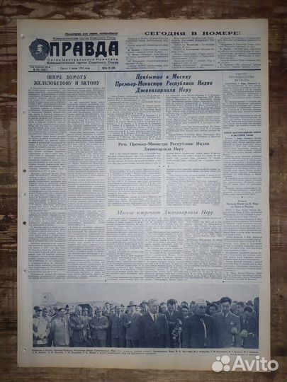 Супер Подарок - Газета 1955 г. за Точную Дату
