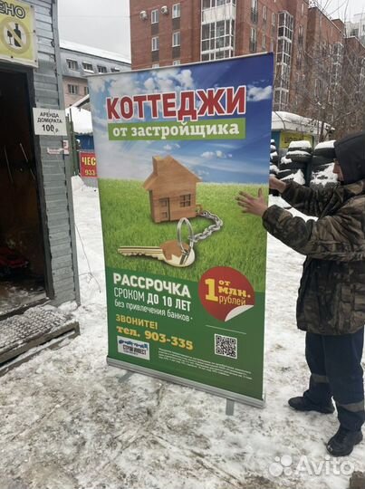 Ролл ап, реклама