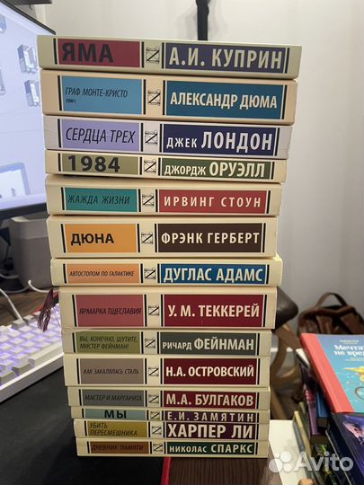 Коллекция книг