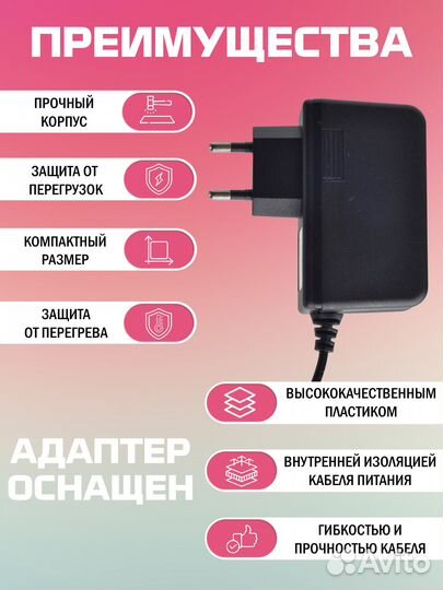 Блок питания для Алисы мини и мини 2