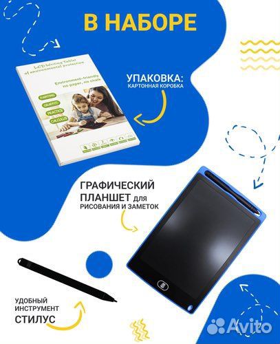 Графический планшет для рисования