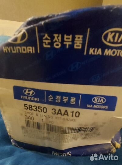 Колодки ручника modis 58350-3аа10