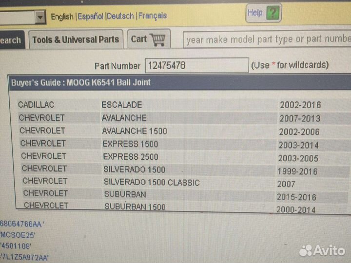 Шаровая опора нижняя