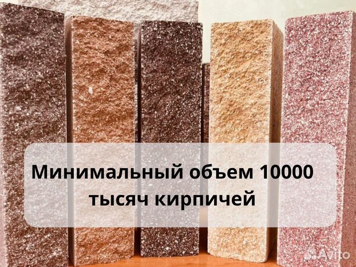 Колотый рваный кирпич. Кирпич облицовочный