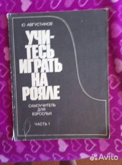 Самоучители