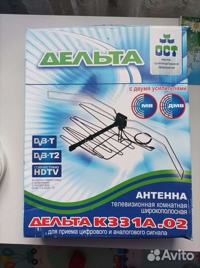 Антенна телевизионная