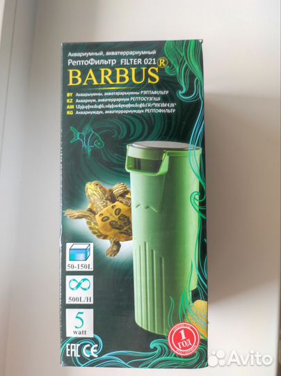 Рептофильтр для черепахи