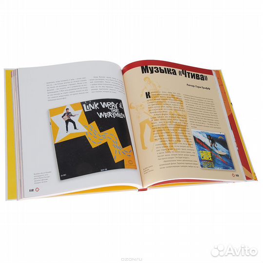 Криминальное чтиво. Полная история шедевра