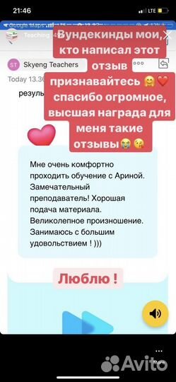 Репетитор по английскому языку онлайн / очно