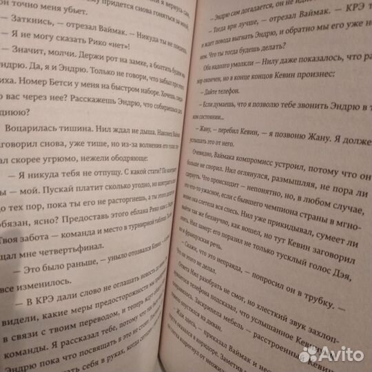 Все ради игры трилогия popcorn books