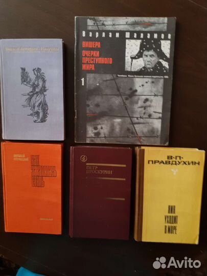 Книги советских писателей