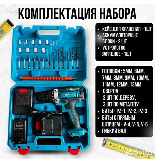 Дрель-шуруповерт Makita 18V Аккумуляторный