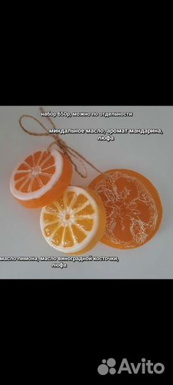 Мыло ручной работы