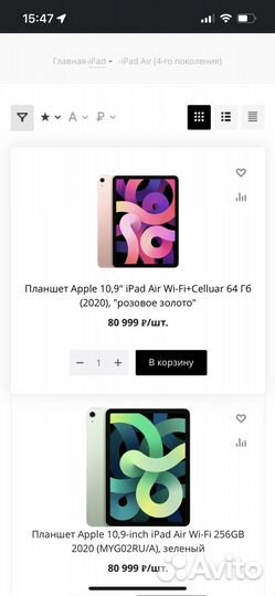 iPad air 4 64gb wifi