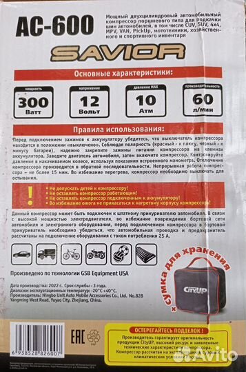 Компрессор автомобильный двухцилиндровый