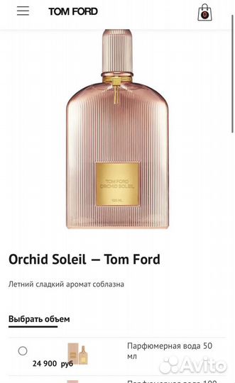 Парфюмированная вода Tom Ford - Orchid Soleil