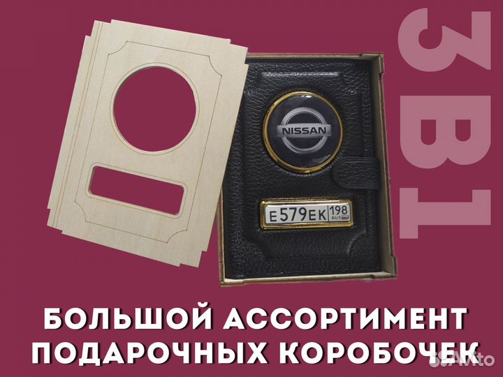 Обложка 3в1 для авто документов с номером (black)