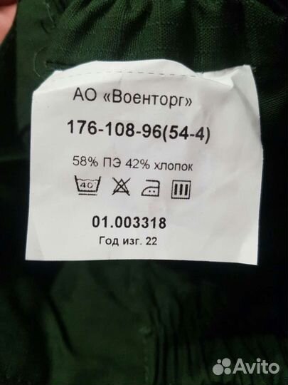 Офисная военная форма
