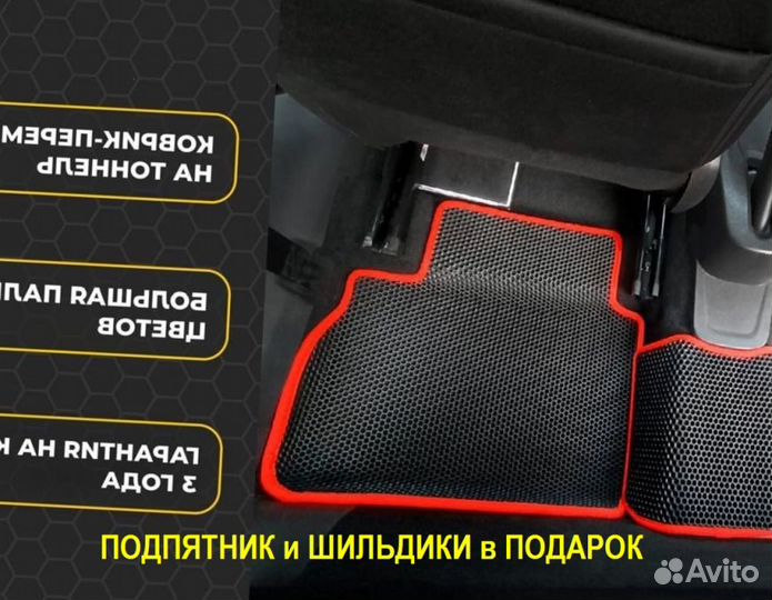 Автоковрик EVA в Додж Караван эва 3D