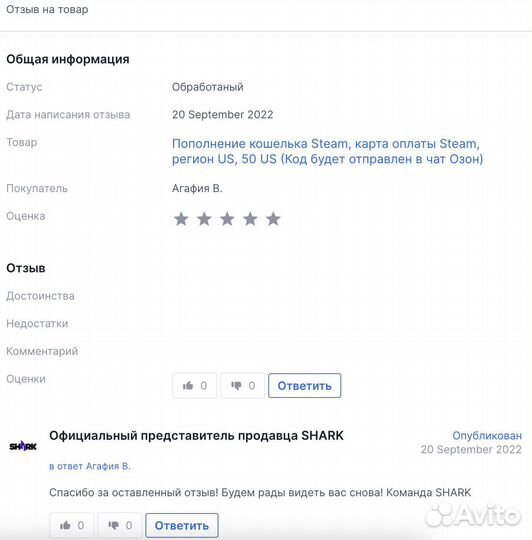 Steam пополнение