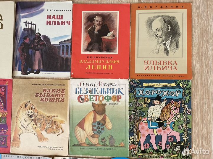 Детские книги СССР
