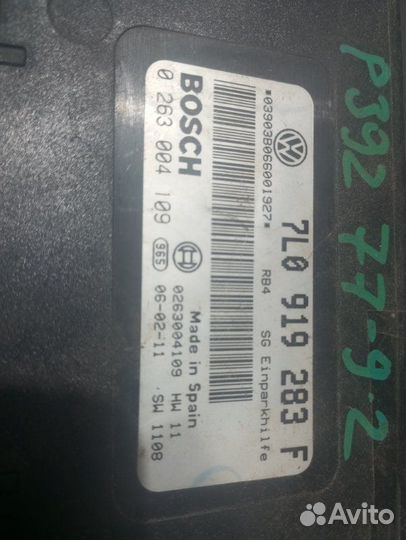 Блок управления парктроником Porsche Cayenne