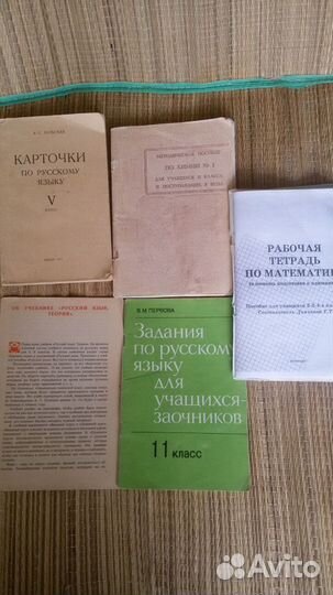 Учебные пособия