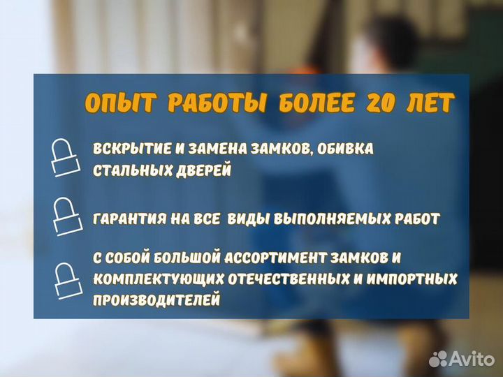 Вскрытие замков,замена замков,вскрытие авто